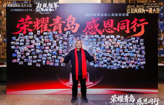 刘金涛先生参加阿里巴巴答谢宴