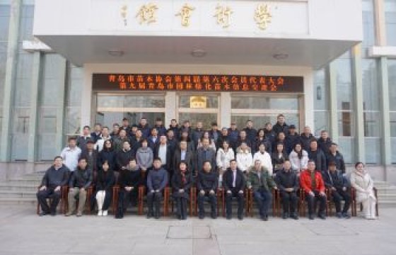总经理刘金涛出席青岛市苗木协会第四届第六次会员代表大会