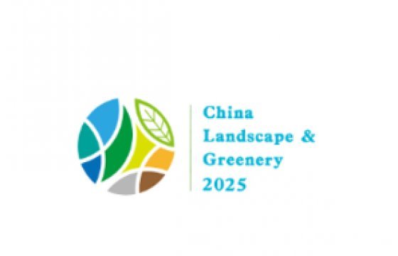 2026年中国（上海）国际园林景观产业贸易博览会