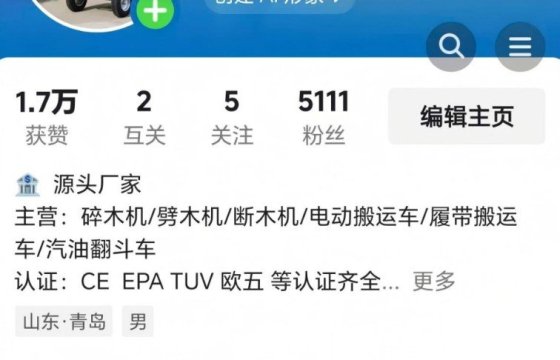 TikTok 视频播放量已超过 100 万次