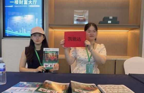 **青岛凯能达机械有限公司参加 2026 年第四届青岛跨境电商生态大会。**kndmax.com